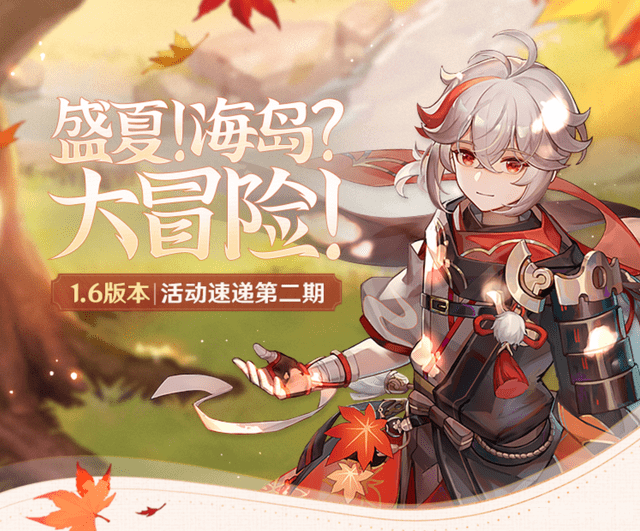 原神万叶什么属性 原神深度解析：枫原万叶的属性与特色