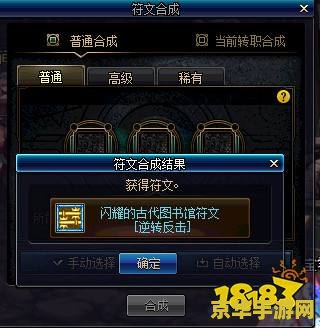 dnf符文 DNF符文：深度解析与游戏应用