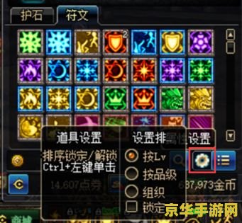dnf符文 DNF符文：深度解析与游戏应用