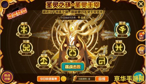赛尔号打谱尼圣洁 赛尔号挑战谱尼圣洁：策略与技巧解析
