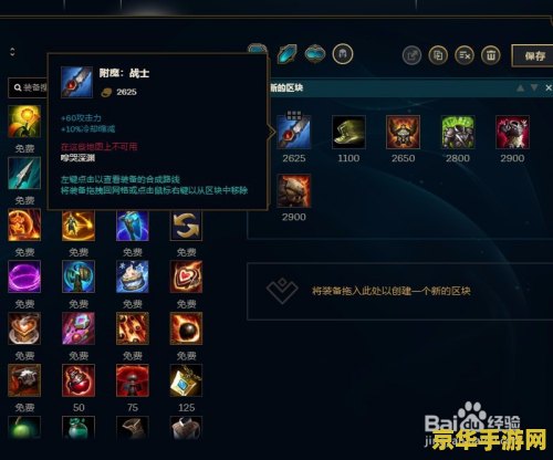 lol狂战士出装 LOL狂战士出装攻略：打造无敌战士的必备装备
