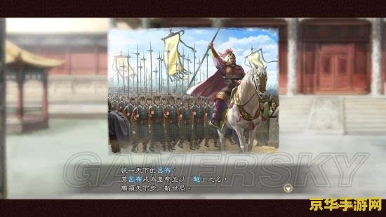 三国志13汉化补丁 三国志13汉化补丁：深度解析与游戏体验提升