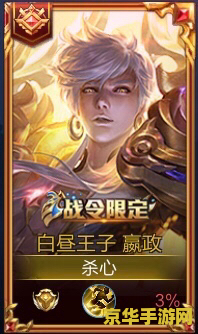 王者荣耀法师嬴政怎么玩 王者荣耀攻略：法师嬴政的玩法精髓