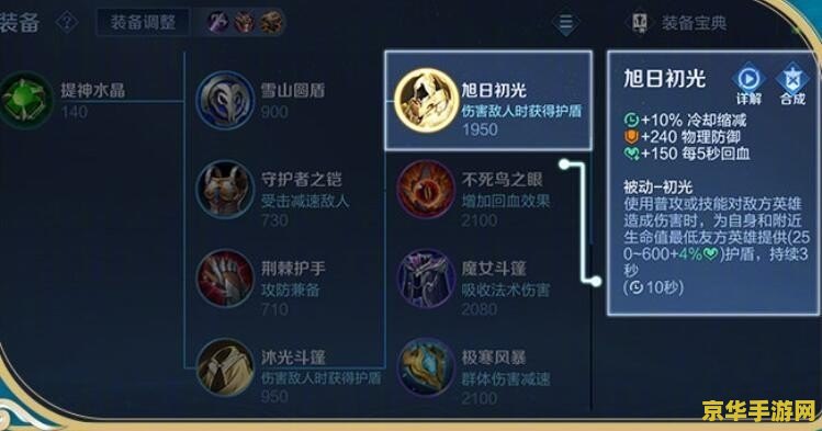 王者荣耀s31赛季几号开始 王者荣耀S31赛季开启时间解析及新内容一览