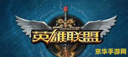 英雄联盟亚服 英雄联盟亚服：游戏魅力与竞技风采