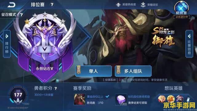 王者荣耀更新怎么慢 王者荣耀更新缓慢原因及优化建议