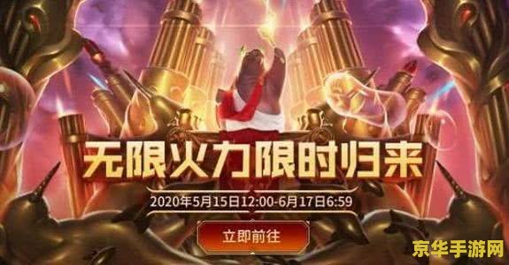 英雄联盟无限火力贴吧 英雄联盟无限火力贴吧—— 无限火力模式深度解析与精彩玩法探讨
