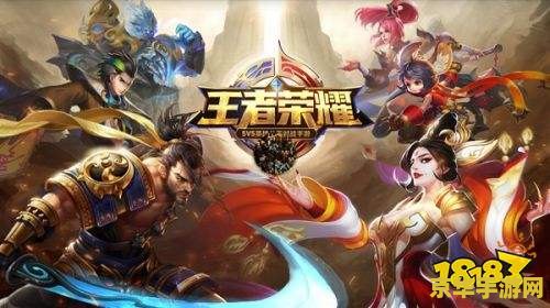 王者荣耀 游戏 王者荣耀：荣耀之路，英雄之战