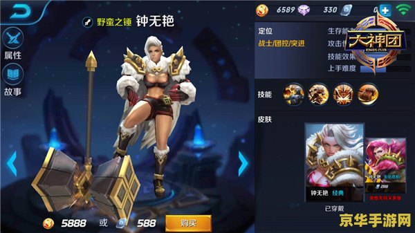 王者荣耀角色怎么选 王者荣耀角色选择攻略：打造无敌阵容的秘诀