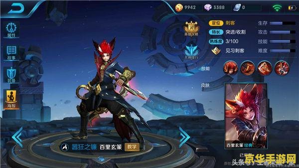 王者荣耀角色怎么选 王者荣耀角色选择攻略：打造无敌阵容的秘诀