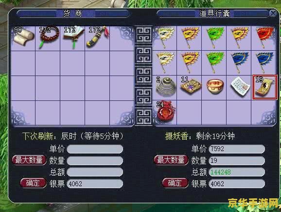 梦幻西游跑商价格表 梦幻西游跑商价格表解析与游戏策略