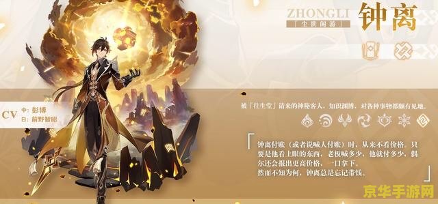 原神魈重做 原神魈重做：角色深度解析与游戏影响探讨