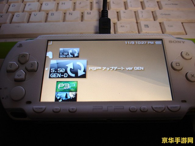 psp5.50普罗米修斯4 PSP5.50普罗米修斯4：掌中游戏的新纪元