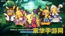 口袋妖怪2 口袋妖怪2：精灵世界的冒险之旅