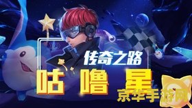 qq飞车咕噜星 QQ飞车：咕噜星赛道深度解析