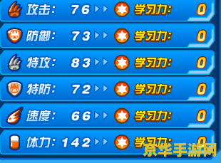赛尔号异能王怎么打 赛尔号异能王攻略：战胜强敌的秘诀