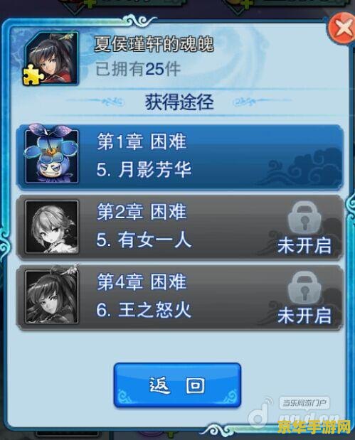 仙剑奇侠传五前传攻略 仙剑奇侠传五前传：深度攻略与游戏解析