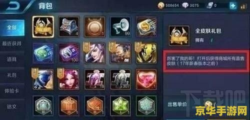 王者荣耀礼包怎么得到 王者荣耀礼包获取攻略