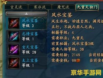 qq仙侠传九重天技能 QQ仙侠传：九重天技能深度解析