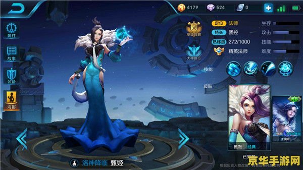 王者荣耀里的甄姬怎么玩 王者荣耀甄姬玩法攻略：掌握技巧，轻松上分