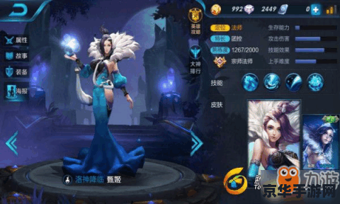 王者荣耀里的甄姬怎么玩 王者荣耀甄姬玩法攻略：掌握技巧，轻松上分