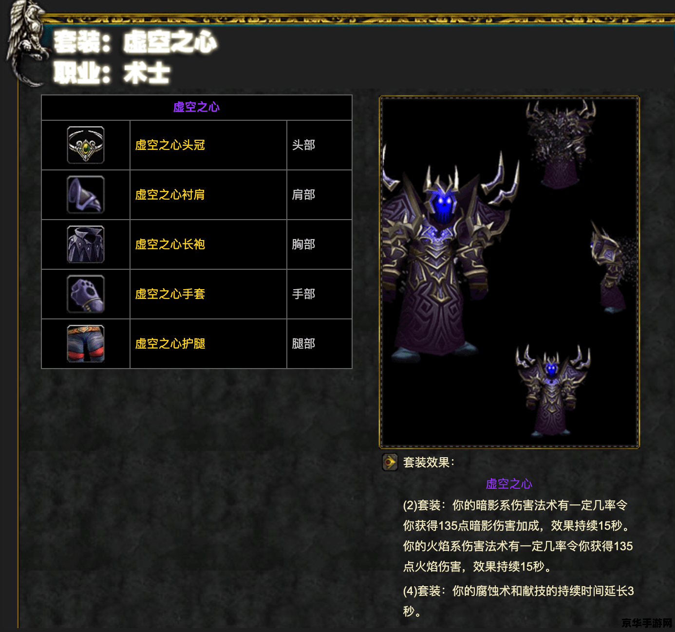 魔兽全职者仙界纵横 魔兽全职者：仙界霸业