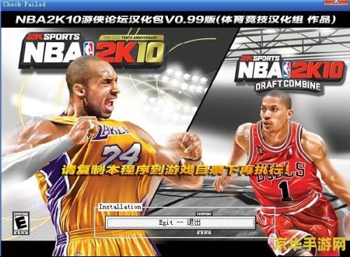 nba2007球员补丁 NBA 2007球员补丁：重温经典赛季的篮球魅力