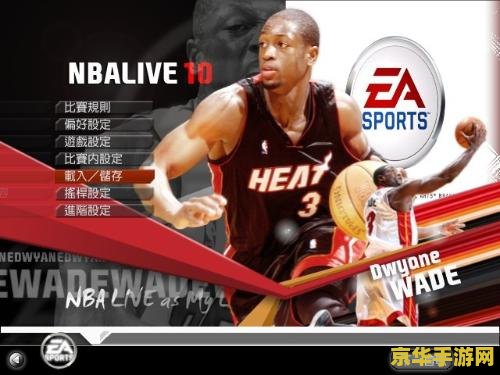 nba2007球员补丁 NBA 2007球员补丁：重温经典赛季的篮球魅力