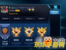 王者荣耀名字怎么打爱心 王者荣耀：爱心昵称打造技巧与游戏魅力解析