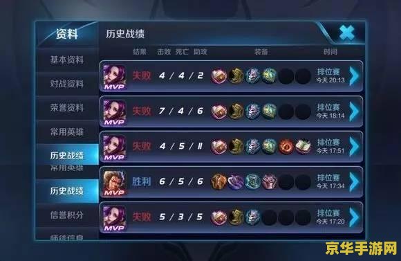 王者荣耀排位称号怎么显示出来 王者荣耀：排位称号显示全攻略