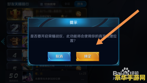 王者荣耀荣耀战力排序怎么看 王者荣耀荣耀战力排序全解析
