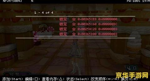 psp梦幻之星2金手指 PSP梦幻之星2金手指攻略与深度解析