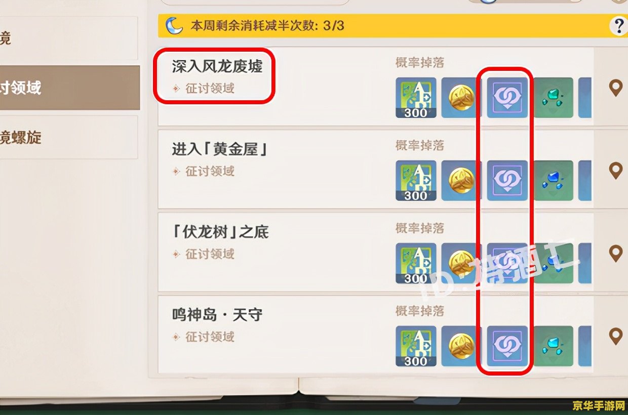 如何提升好感度原神 原神好感度提升攻略：从细节到策略，打造完美伙伴关系