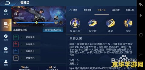 王者荣耀输出型英雄怎么打 王者荣耀：输出型英雄攻略解析
