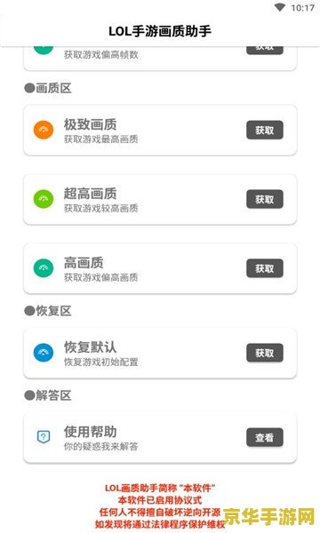 英雄联盟手游助手叫什么 英雄联盟手游助手揭秘：掌上英雄联盟全面解析
