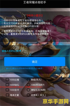 王者荣耀刷点券怎么办 王者荣耀刷点券攻略与风险分析