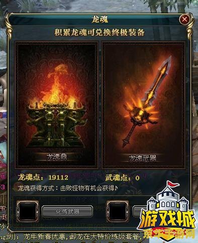 御龙在天能量结晶 御龙在天：能量结晶的奥秘与力量