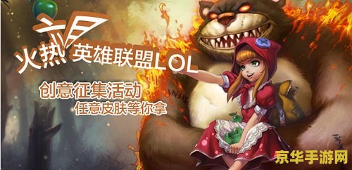 英雄联盟6月活动大全 英雄联盟6月狂欢盛典：活动精彩纷呈