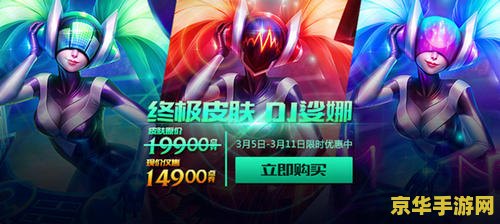 英雄联盟娑娜皮肤 英雄联盟：娑娜皮肤深度解析