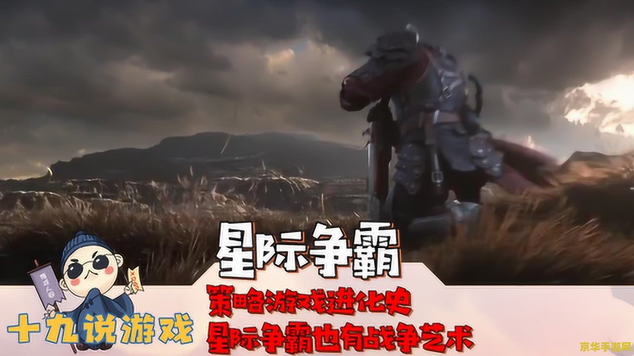 无尽的战争4 无尽战火：星际争霸4