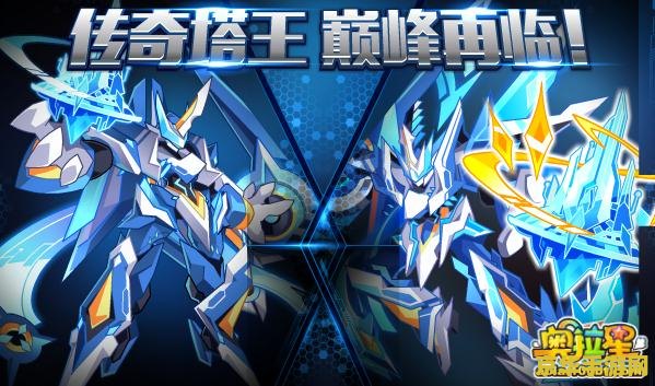 奥拉星爆炎吉拉 奥拉星爆炎吉拉：星际火焰传奇