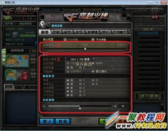 玩cf卡屏怎么办 CF游戏卡屏问题解决方案