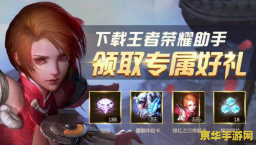 王者荣耀小号怎么切换 王者荣耀：轻松切换小号，畅享游戏乐趣