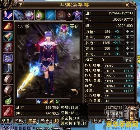 天龙八部小游戏 天龙八部：江湖风云录