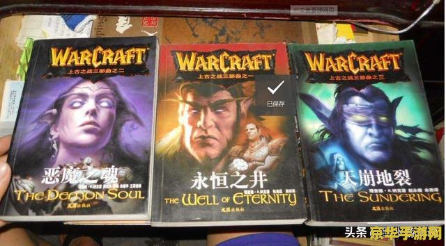 魔兽 电影 魔兽：史诗之战