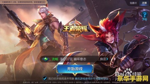 王者荣耀新手怎么玩的 王者荣耀新手入门指南