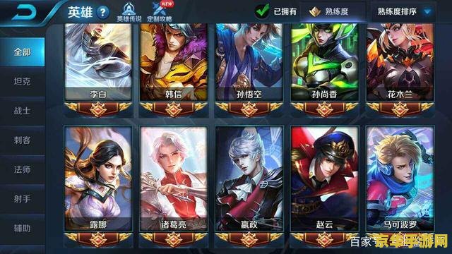 王者荣耀新手怎么玩的 王者荣耀新手入门指南