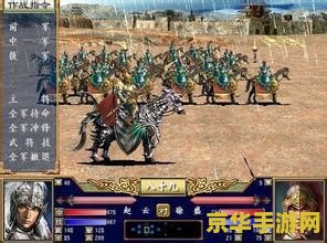 三国群英传系列游戏 三国群英传：英雄争霸史