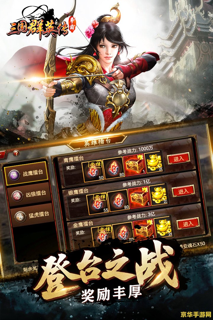 三国群英传系列游戏 三国群英传：英雄争霸史