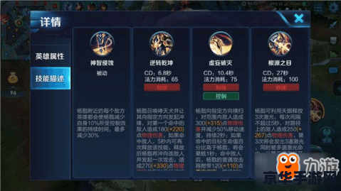 王者荣耀杨戬怎么打法师 王者荣耀杨戬攻略：法师克星之战术解析